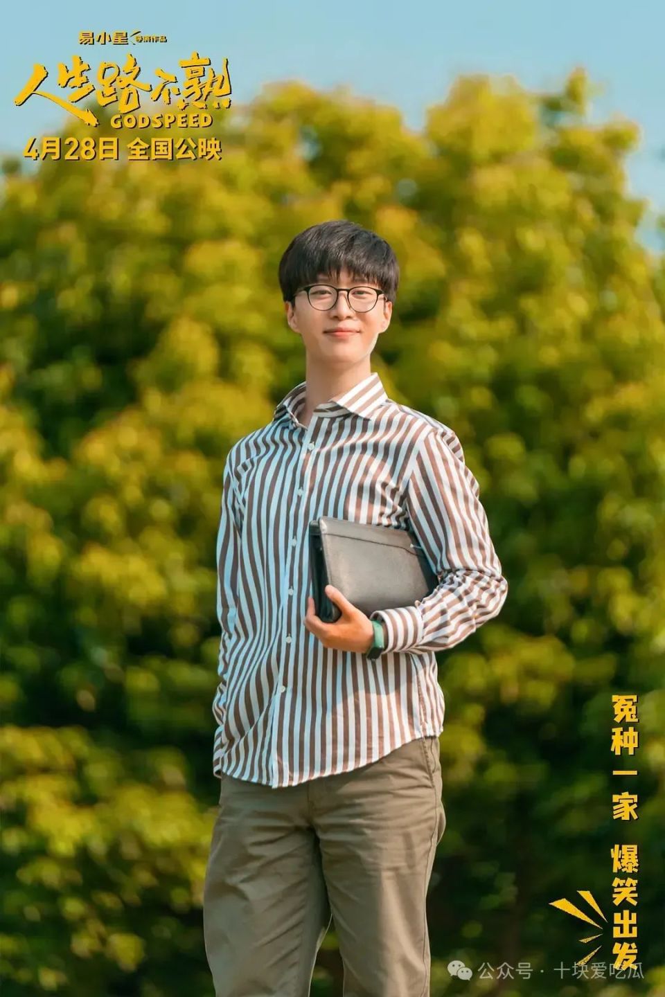 下一个流量小生,会是他吗?