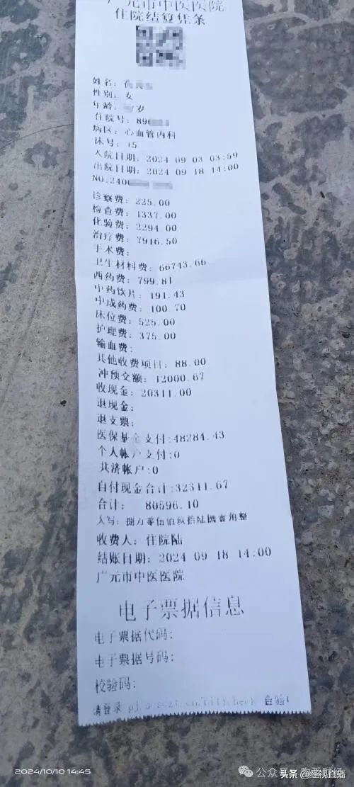 一来它的总费用并不高,一共8万块钱,如果8万都不怕病人跑了,3000更不