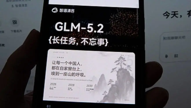 智谱API用户数近700万，新启用超5万块国产算力芯片