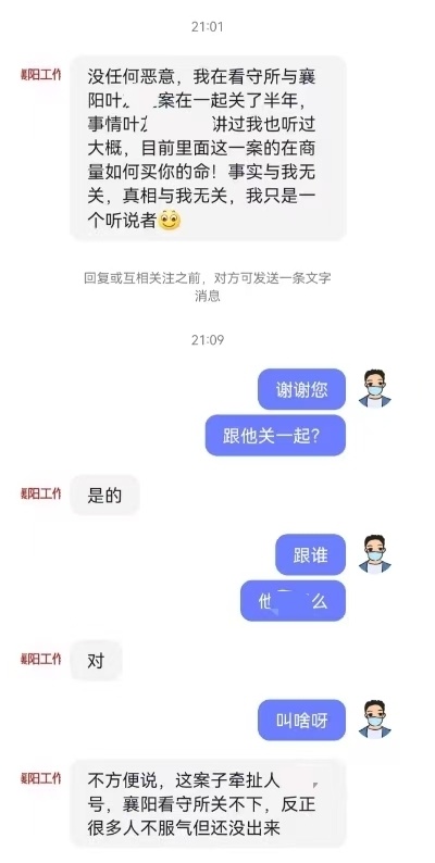 上官正义称有人谋划悬赏2000万元买他性命，相关部门正在初查