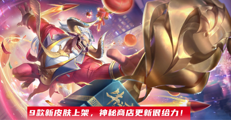 神秘商店升级，首增宫本传说，史诗20选14，兔限套系展示优化_腾讯新闻