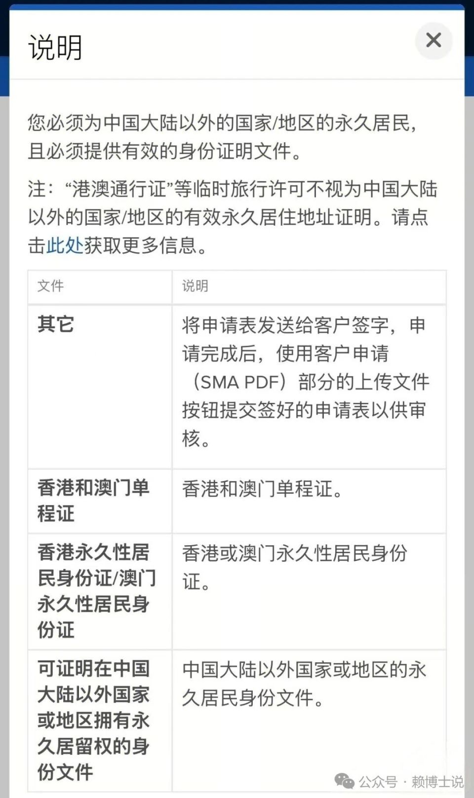 一文看懂：为何境外券商正向内地投资者缓缓关上大门？-腾讯新闻