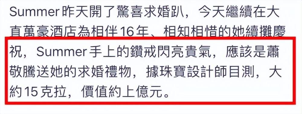萧敬腾求婚后首露面，携未婚妻录节目，50岁林有慧穿着宽松肚子凸起-萧敬腾?