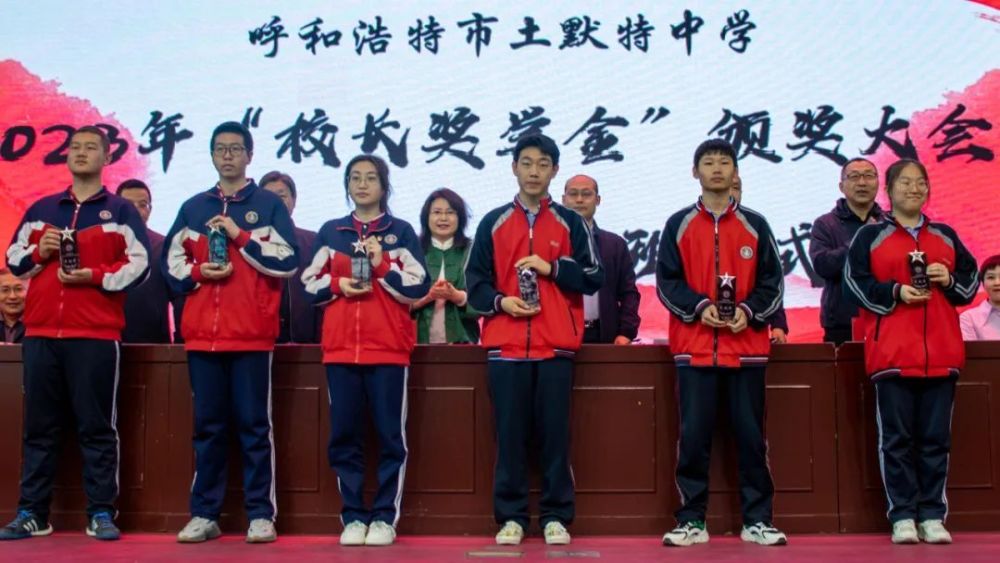 土默特中学召开"校长奖学金"颁奖大会暨首期培优班开班仪式_腾讯新闻