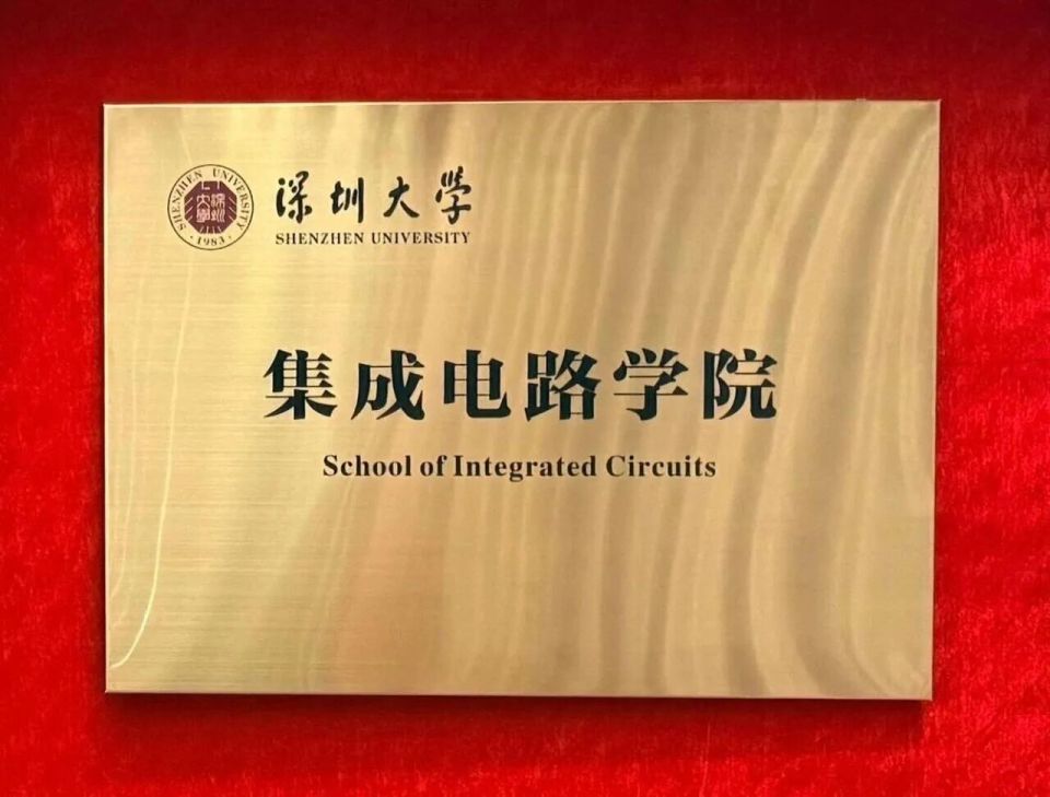 重磅！深圳这所大学迎来人事变动！80后国家杰青履新_腾讯新闻