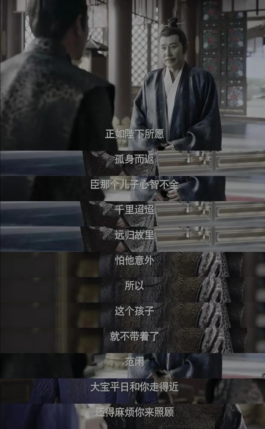 《庆余年2》！林相到底给庆帝挖了什么大坑，让庆帝忿然作色？_腾讯新闻