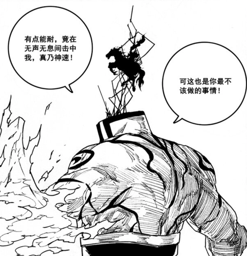 图片[9]-镇魂街：鬼王力吕布再战刑天，瞬杀术失去作用，转轮神珠之力再现-古次元