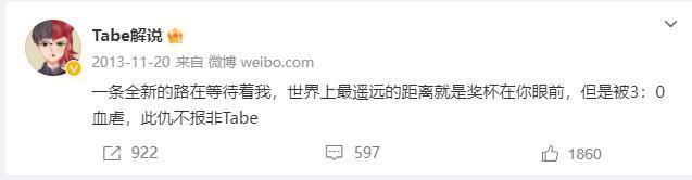 君子报仇，十年不晚！BLG战胜T1后，教练Tabe10年前的微博被翻出皮蛋剁豆腐凉拌的做法2023已更新(头条/哔哩哔哩)皮蛋剁豆腐凉拌的做法