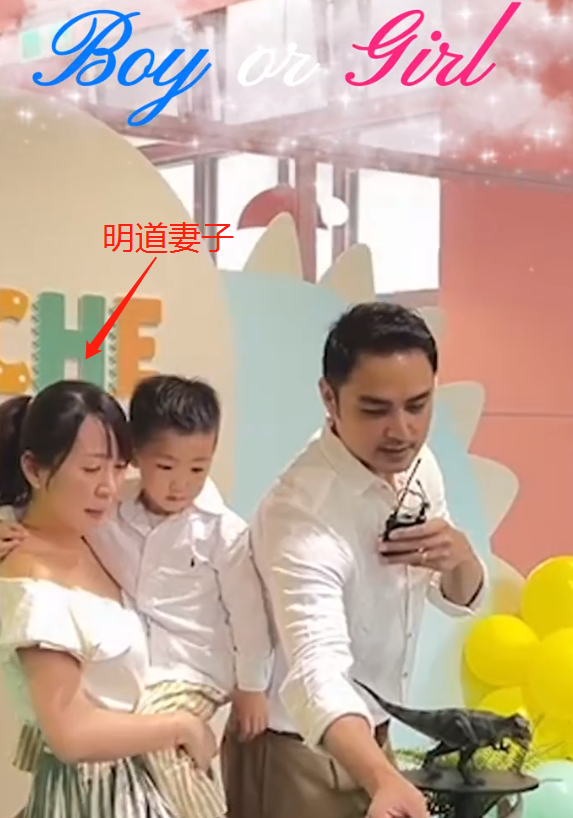 男星明道罕见晒出视频为儿子办3岁生日宴,在视频中妻子王婷萱也有露面