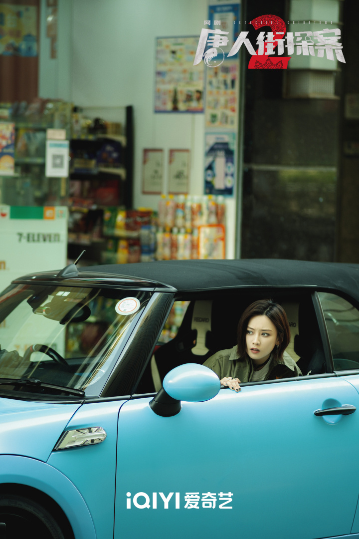 时隔三年"唐探宇宙"重磅回归,网剧《唐人街探案2》今晚开播_腾讯新闻