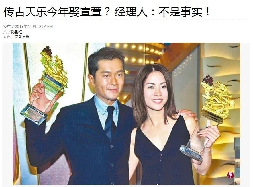 相识30年,53岁古天乐和宣萱已经结婚生子?古天乐回应了_腾讯新闻