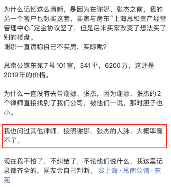 时隔1年，谢娜终于将自己身上的“脏水”擦干净了002226江南化工2023已更新(知乎/微博)