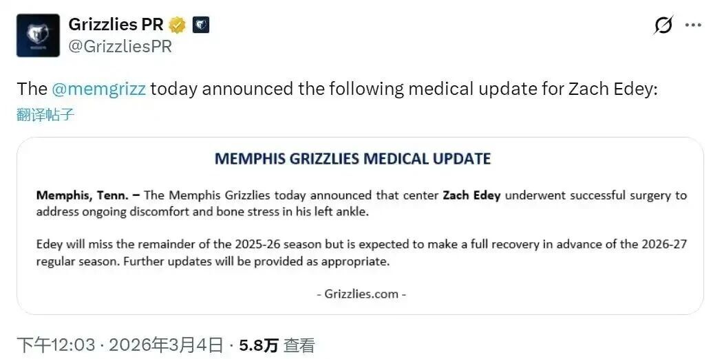 不打了！華裔中鋒賽季報銷！最後一戰PK楊瀚森 - 