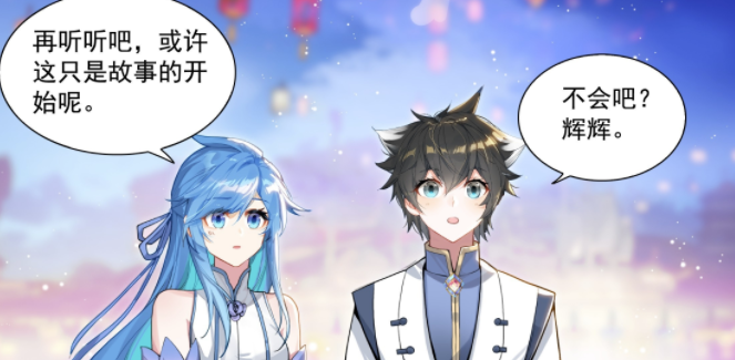 终极斗罗:原恩辉辉表白,唐雨格拒绝,蓝轩宇出谋划策