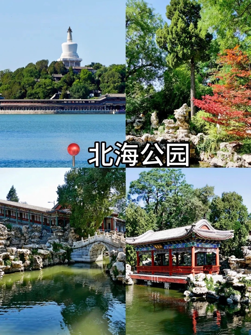 北京免预约景点大全|这些景点直接去_腾讯新闻