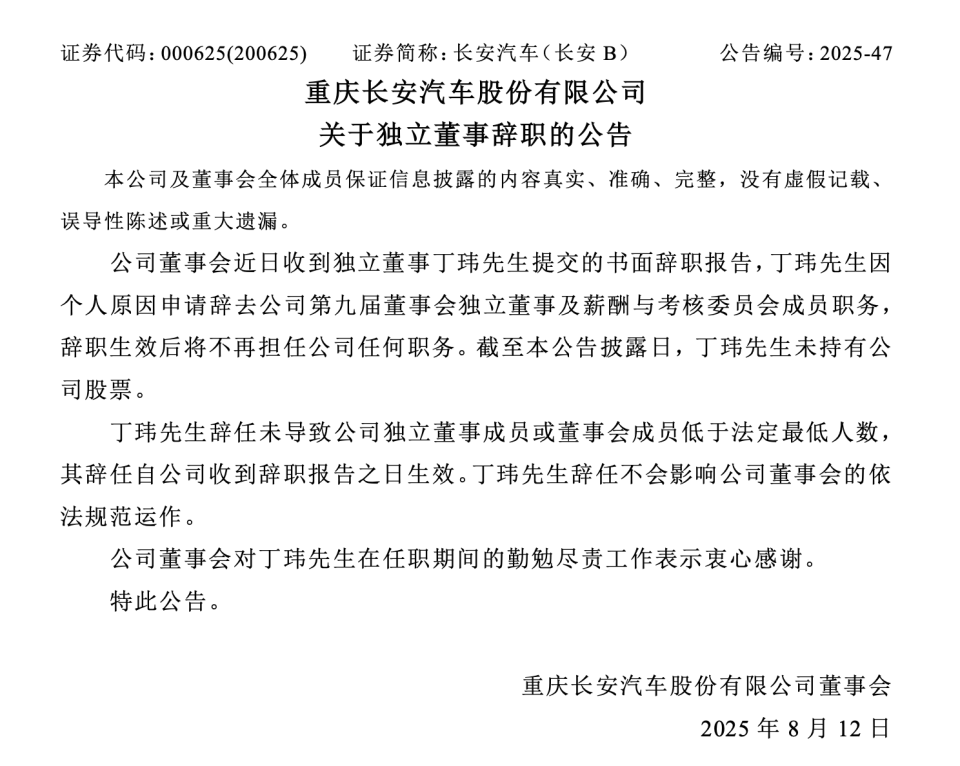 中金资本：元老丁玮与高管安垣传失联_腾讯新闻