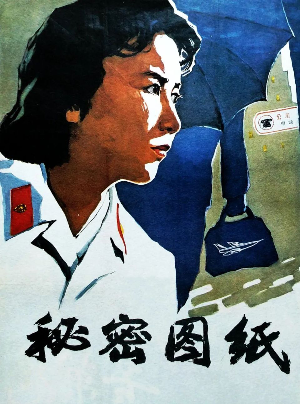 十部轰动中国的反特电影:从斗鲨到熊迹,从羊城暗哨到黑三角