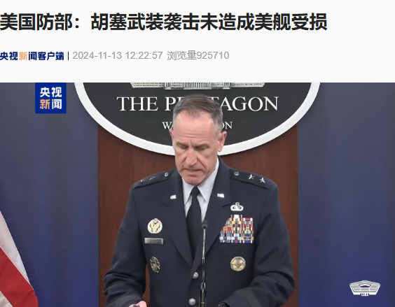 美航母编队遭袭，美国防部称无损伤，结果却混入中方护航编队求保护？