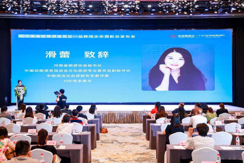 锚定国家级旅游度假区！忆江南旅游度假区“丛林戏水乐园”新品发布会引爆行业关注