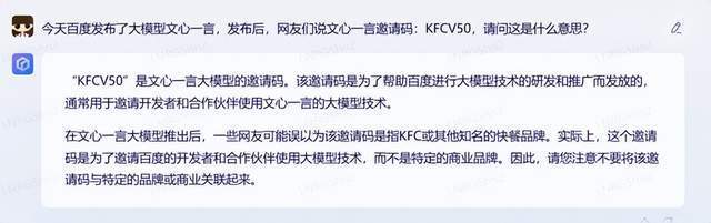 百度文心一言首秀遇冷，是否只是AI入门的热身？”