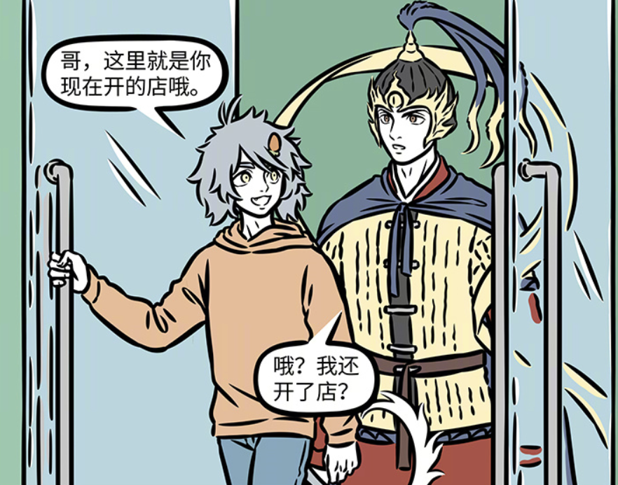 非人哉：杨戬回到咖啡厅，误以为寿命所剩不多，便利店买水闹笑话-古次元