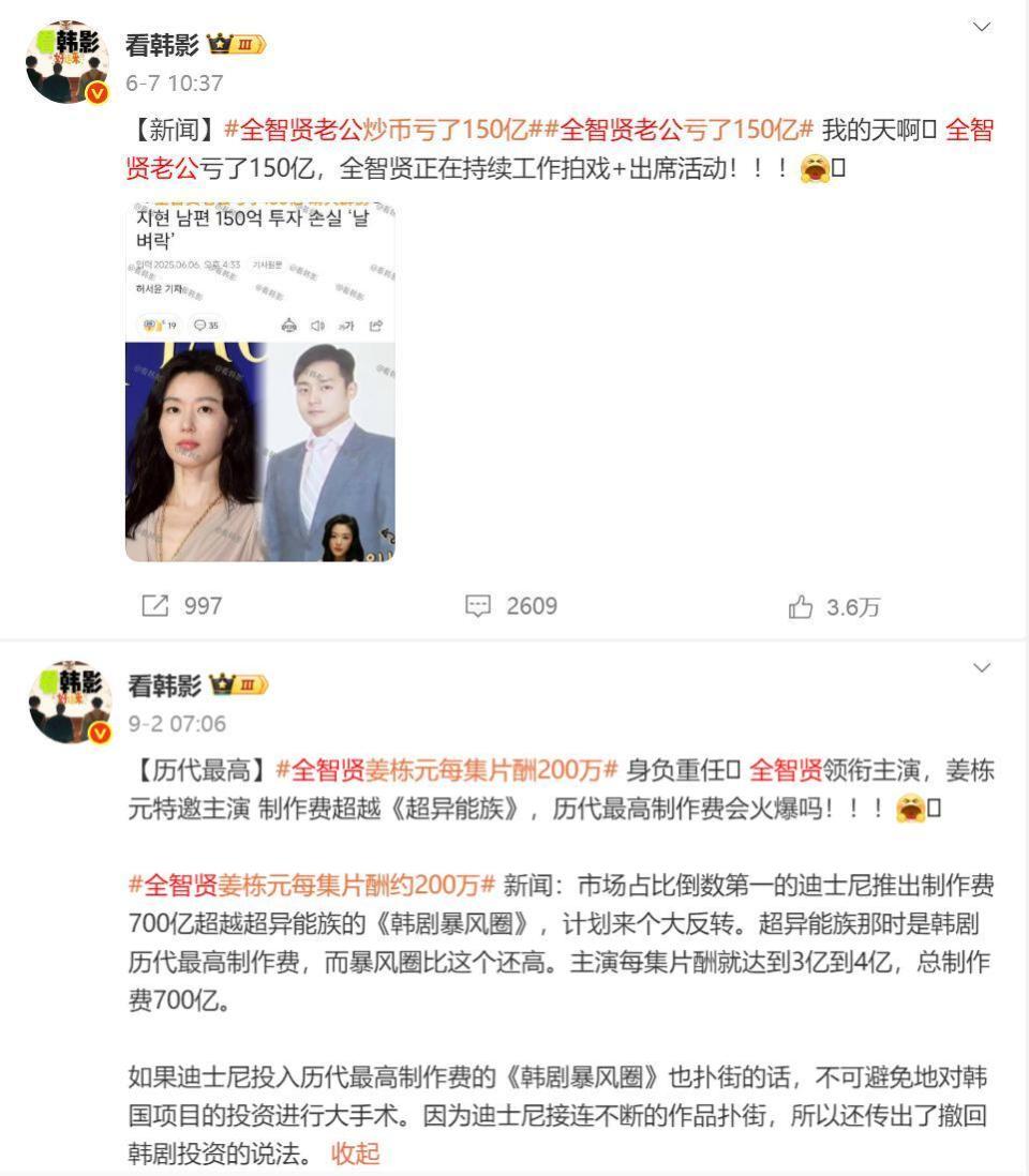 全智贤毫无歉意！3大奢牌紧急切割，150亿夫债待还，彻底自毁前程-腾讯新闻
