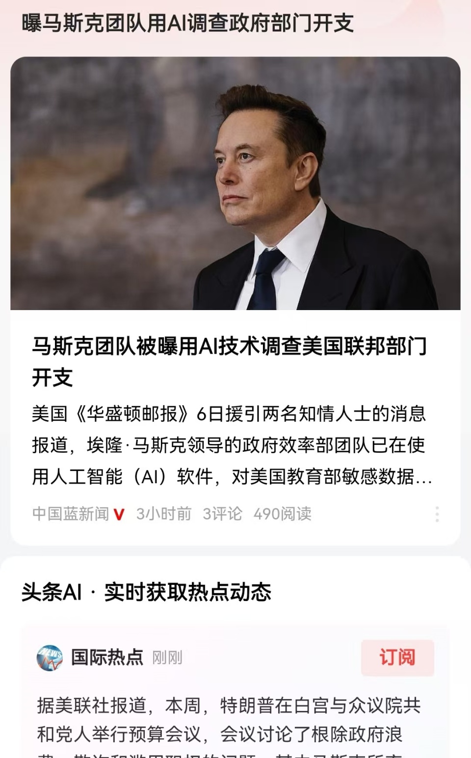 拆散我们的企图失败了”，马斯克为何成为美总统最得力的助手？-腾讯新闻