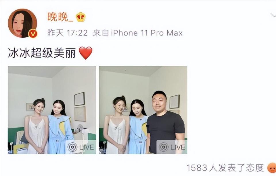 晚晚又被打假：从“野模”到京圈贵妇，靠男人的上位并不稳妥？_腾讯新闻