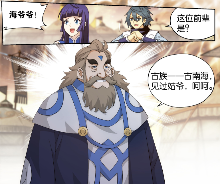 图片[2]-斗破苍穹：七圣斗妖火是什么情况？七位四星斗圣vs净莲妖火-古次元
