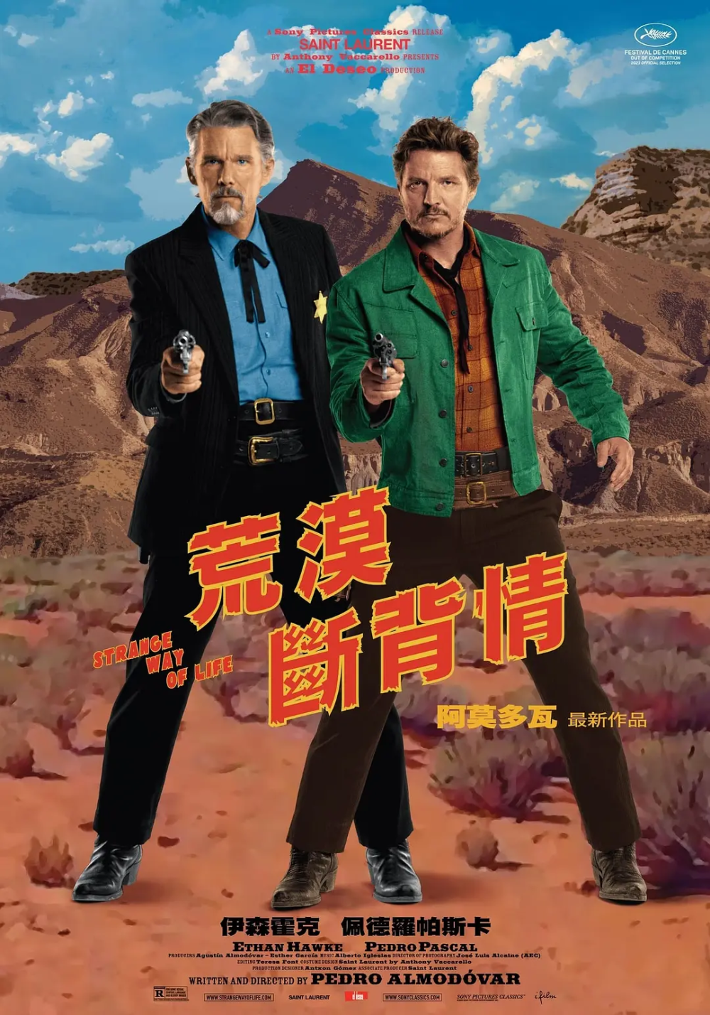 《断背山》后传居然由"文艺小王子"伊桑霍克主演,万万没想到!