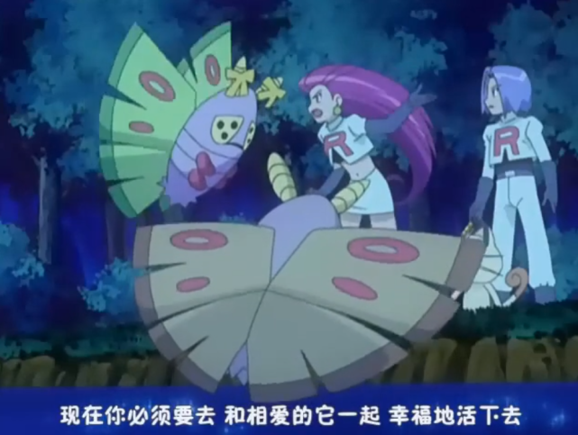 中武藏在被打飞的时候掉到了一棵树上,并且收服了这只刺尾虫.