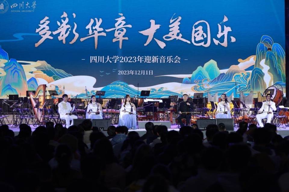 艺术缤纷校园！川大学子与音乐家联袂奉献迎新音乐会_腾讯新闻