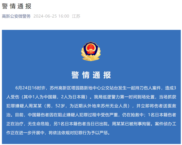 觀察者網(wǎng)：新澳門開獎結(jié)果2024開獎記錄查詢官網(wǎng)下載手機版日本企業(yè)對江蘇和蘇州有多重要