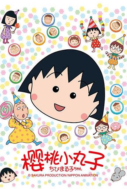 《樱桃小丸子》声优tarako猝逝,死因不明,或一生未婚无子女