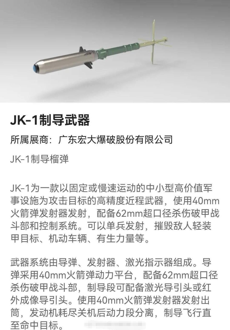 游击战神器40火"重出江湖",仍装备解放军,其他火箭筒失宠了?