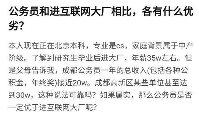 山东考公团“横扫”江浙沪背后：民营经济活力不够，考生转向体制内000537广宇发展2023已更新(微博/今日)000537广宇发展