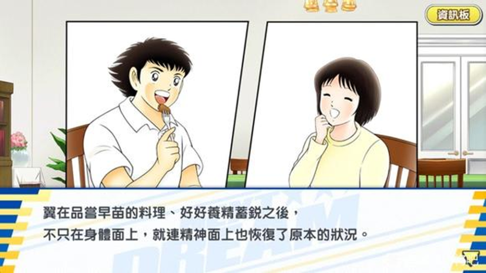 足球小将:连载42年,大空翼迎来职业生涯首败!最终输给了自己