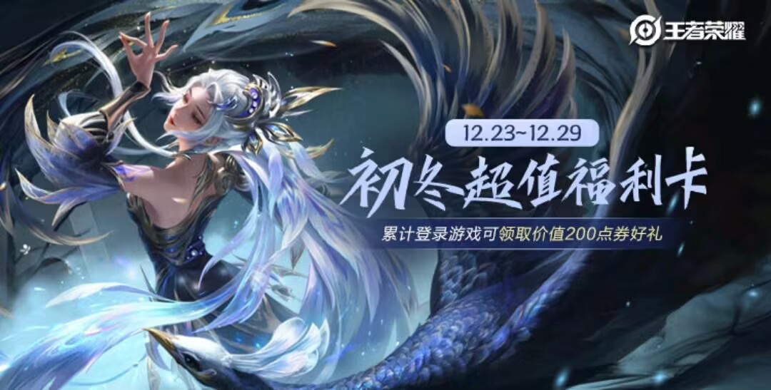 李白诗剑行皮肤官宣古典水墨风携云霓雀翎星传说23日上线