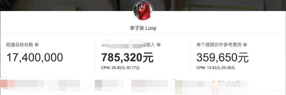 李子柒外网收入曝光！停更一年多仍在不断获利，月入超78万引热议天气丹效果怎么样2023已更新(知乎/今日)天气丹效果怎么样