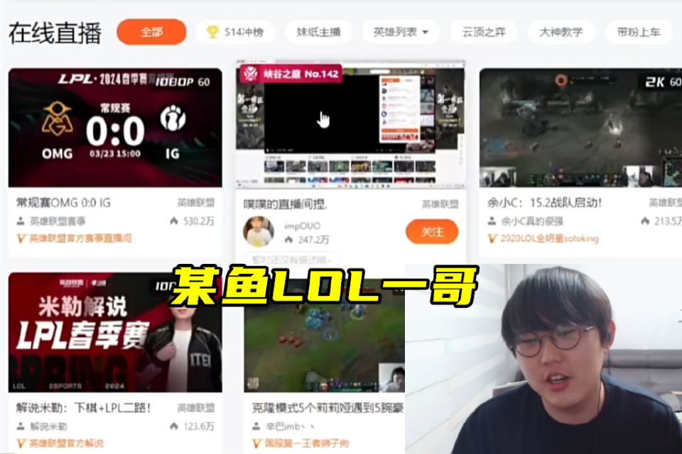 doinb出事后imp稳居某鱼一哥宝蓝我们可以拥护你为新的玛雅