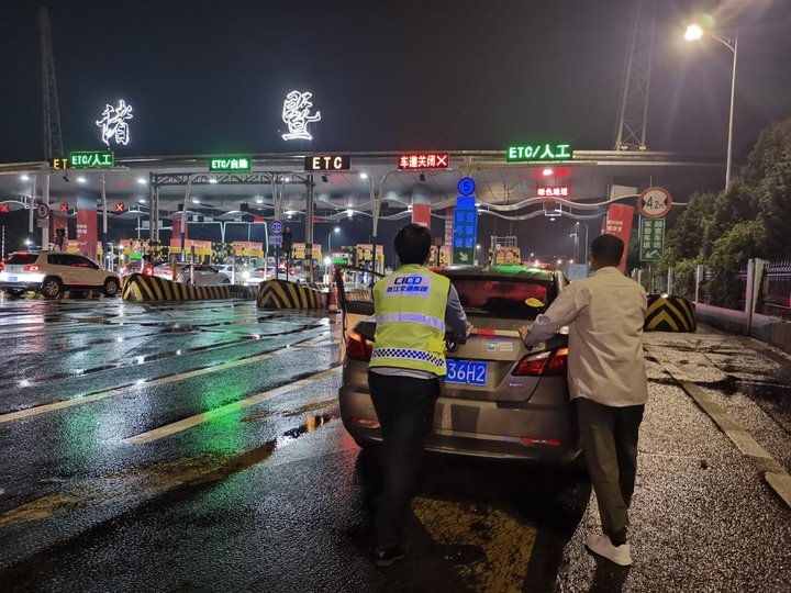 16时许,一辆新能源车缓缓驶出陈宅收费站出口,随后打着双跳靠边停下