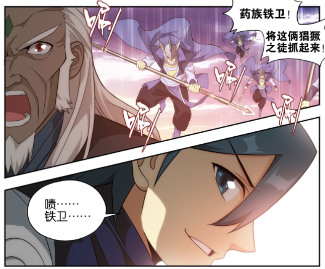 斗破苍穹：第592话有改动，萧炎没对药万火出手，北王对上药万归-古次元