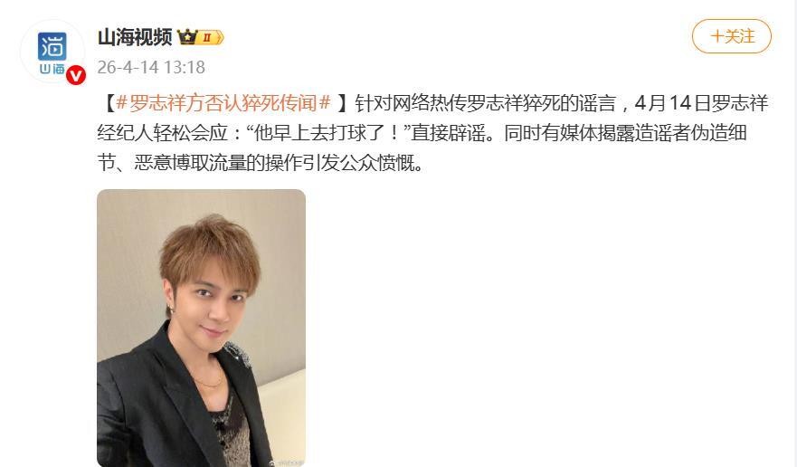 羅志祥現身上海浦東機場，舉日期牌子闢謠自己“猝死” - 