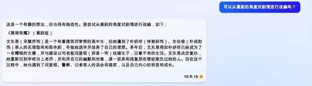 百度文心一言首秀遇冷，是否只是AI入门的热身？”