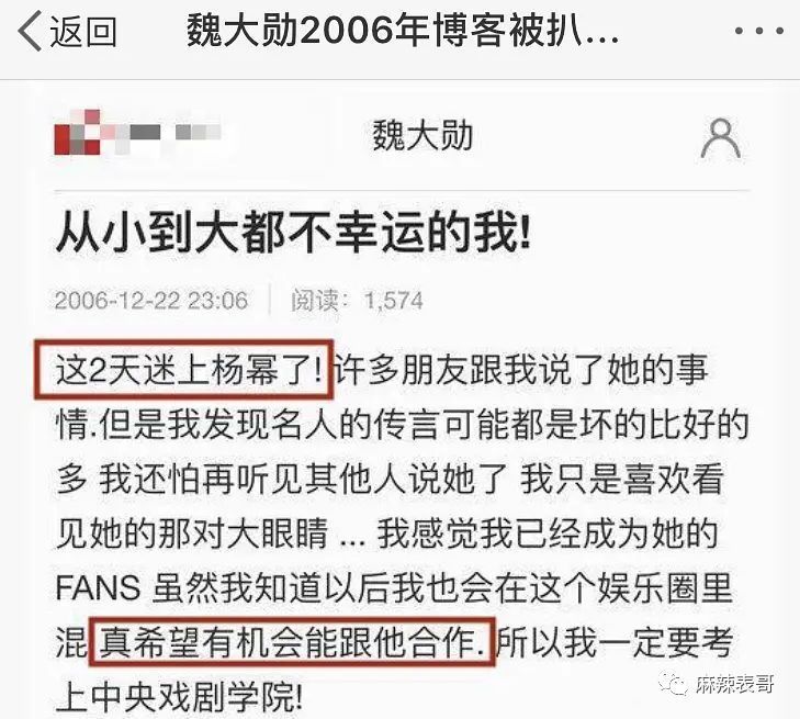 杨幂小八卦_明星八卦大爆料杨幂421_娱乐圈杨幂最近的八卦