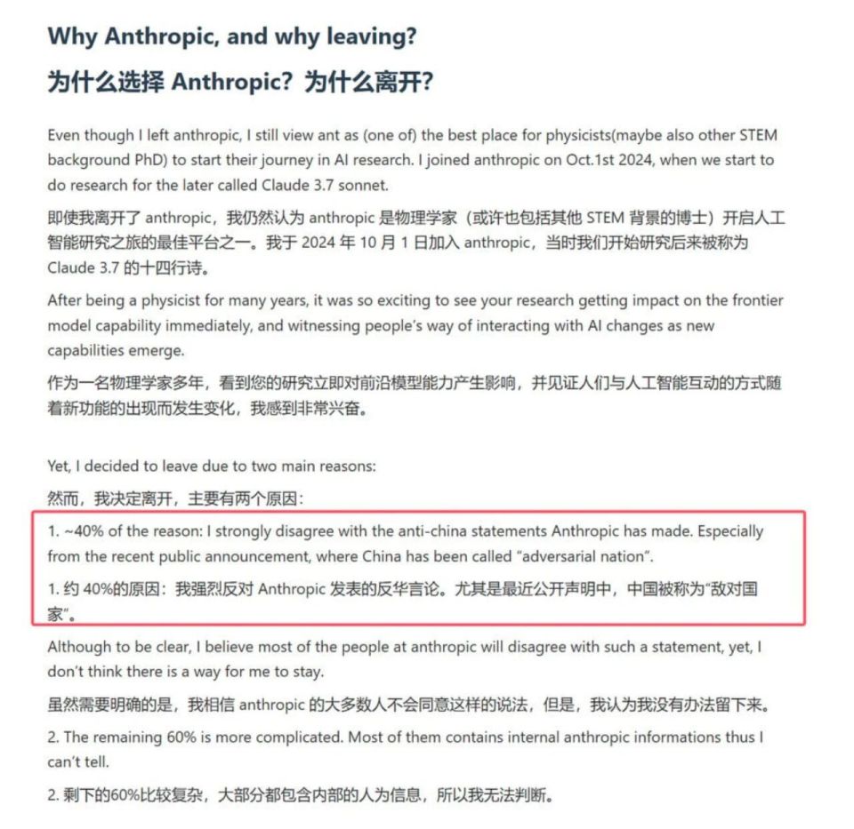 清华AI天才姚舜宇愤然离开Anthropic，抗议将中国列为“敌对国家”-腾讯新闻