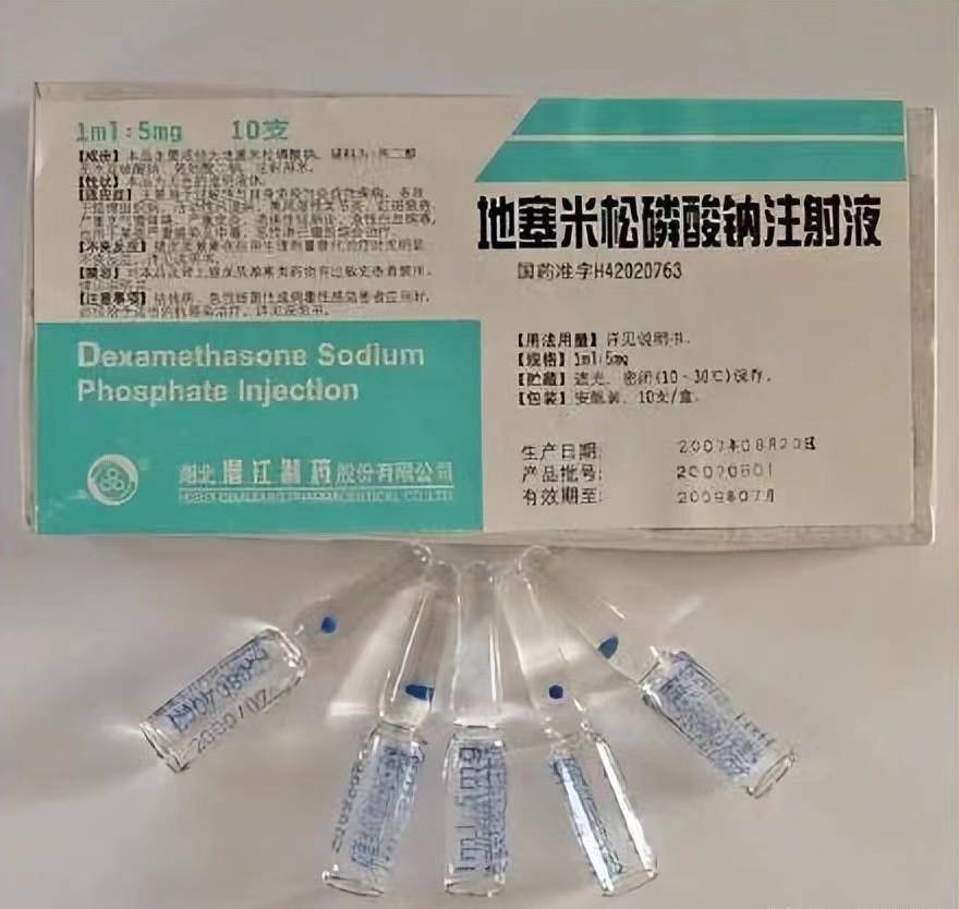 核黄素磷酸钠注射剂图片