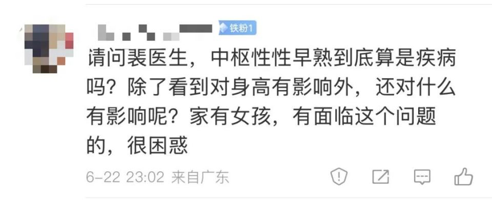 微博留言引出有趣问题，健康指标两端异常原