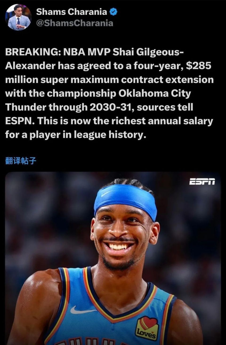 炸裂！4年2.9亿美元！NBA第一超级顶薪先生