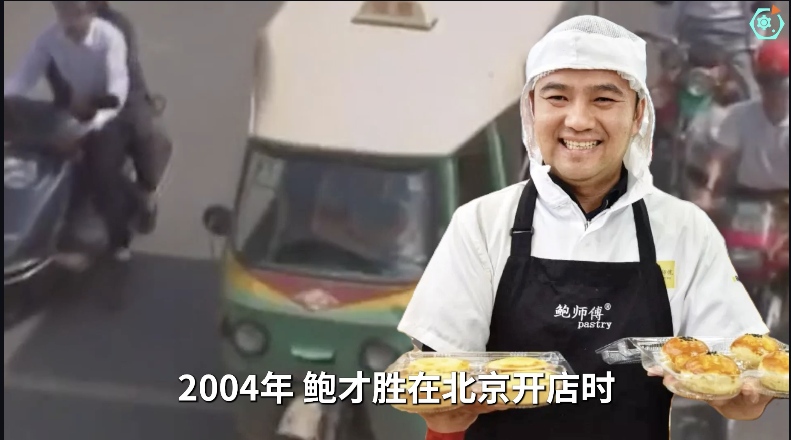 資本熱潮退去，為什麼是江西人稱霸了烘焙行業？ - 